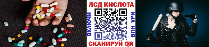 Лсд 25 экстази кислота  дарнет шоп  Волчанск 