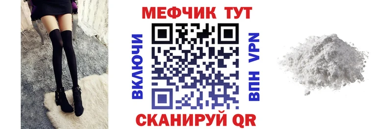 цена наркотик  Волчанск  МЕФ VHQ 