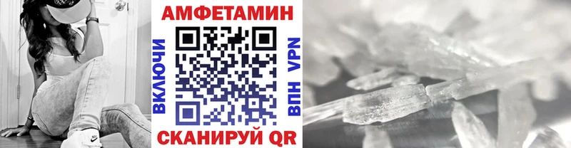 Первитин Methamphetamine  Волчанск 