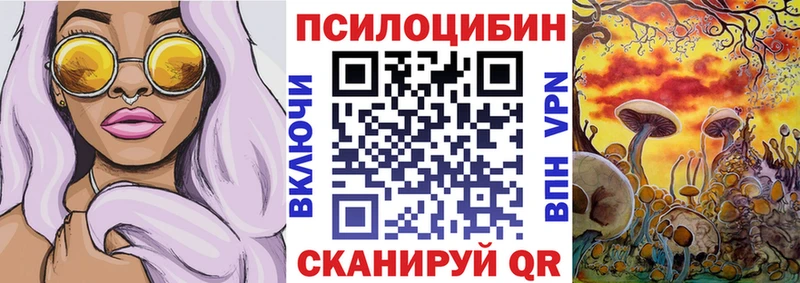 как найти закладки  KRAKEN как войти  Галлюциногенные грибы мицелий  Волчанск 